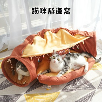 可以當窩的貓隧道滾地龍通道加絨加厚貓咪隧道可拆洗網紅貓窩貓床