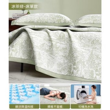 夏季冰絲涼席（180*200CM）可機洗水洗夏天軟席子床單 舒適涼爽床墊