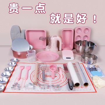 家用烘焙工具套裝新手做餅干面包的蛋糕模具披薩烤盤烤箱用具套餐