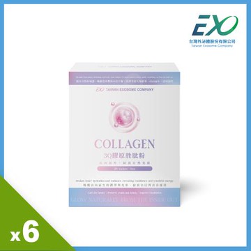 《台灣外泌體》3Q膠原胜肽粉 超值6入組(共120包)