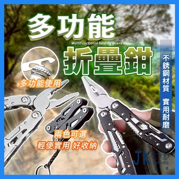 🔥台灣現貨🔥不鏽鋼多功能折疊鉗 尖嘴鉗 多功能鉗 萬能鉗 摺疊鉗 隨身鉗 露營求生工具 可切割可開罐 迷你體積 附收納袋