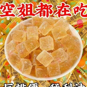 【台灣爆賣100w+】-60倍濃縮陳皮山楂薏仁糖細腰 陳皮山楂薏仁軟糖 大餐救星 解熱膩油 仟細身軟糖 J5ND