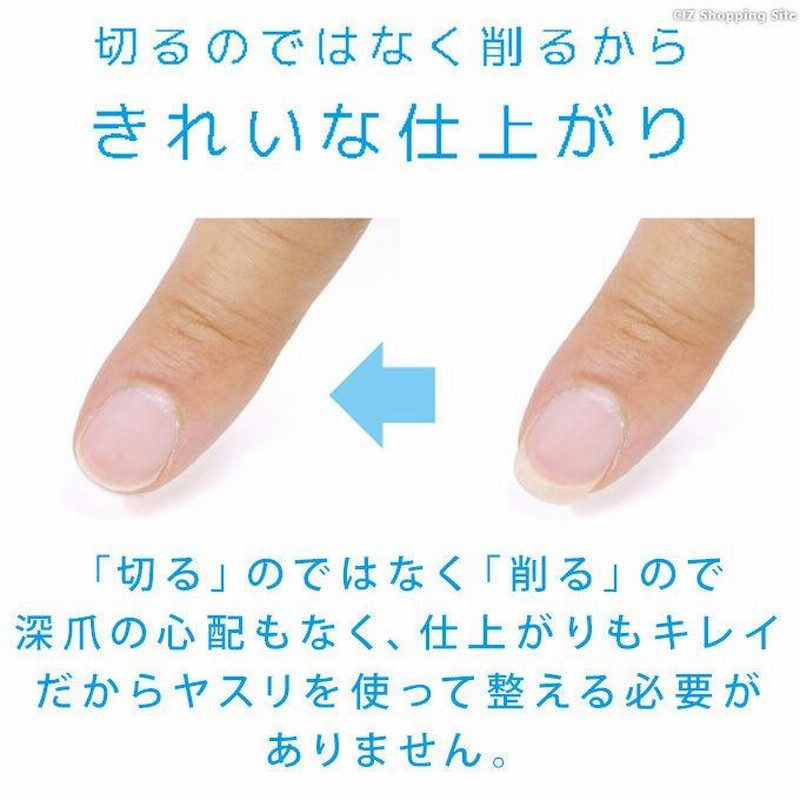 爪削り 電動 爪やすり 乾電池式 ネイルケア 爪磨き 角質ローラー 角質 