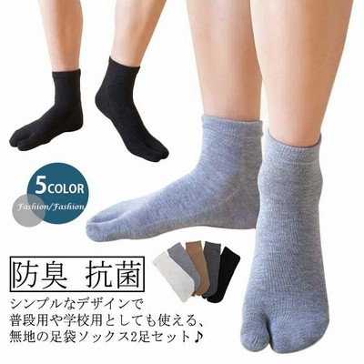 二 男性用 足 マラソン メンズ ソックス 履き心地抜群 靴下 ムレ予防 通