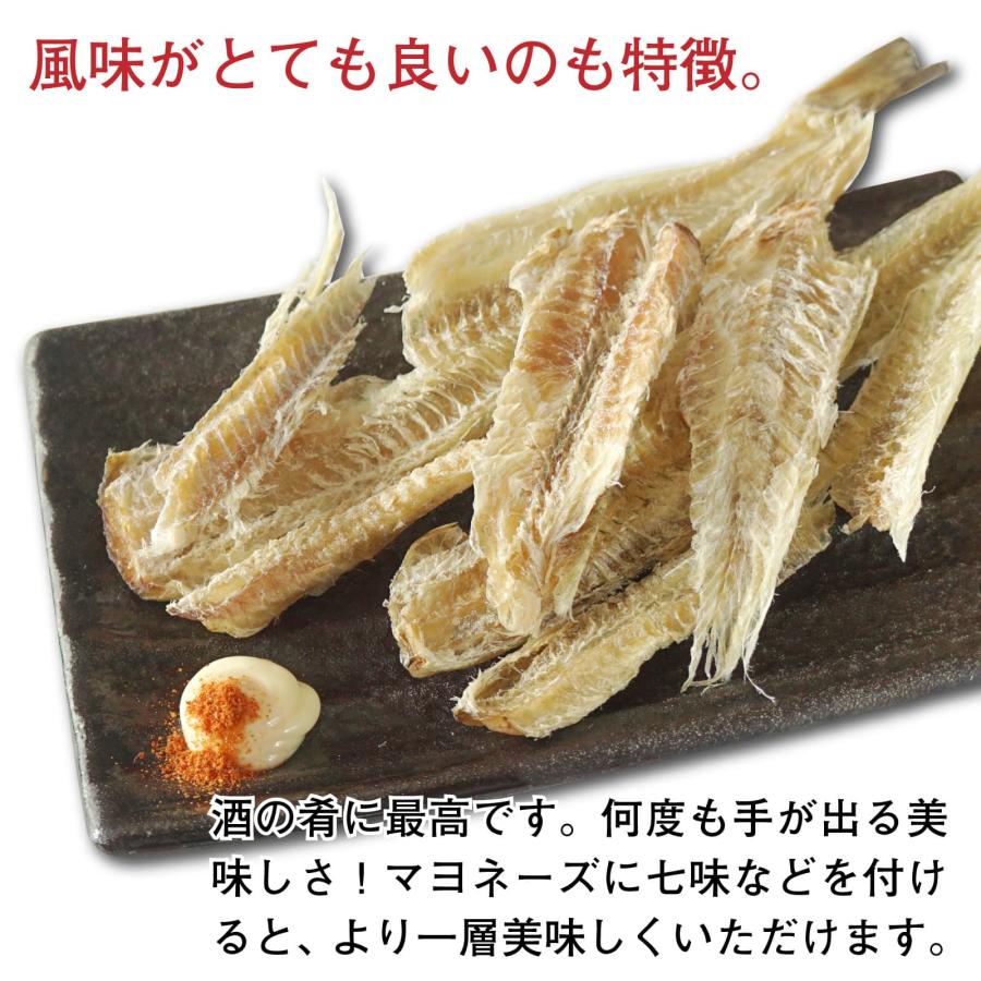 北海道産 干し氷下魚 200g 中サイズ こまい 叩き コマイ 干し かんかい 干物 こまい珍味 カンカイ