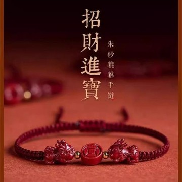 漢黛紫金砂貔貅紅繩手鏈女本命年高含量朱砂寶寶貔貅手繩批發