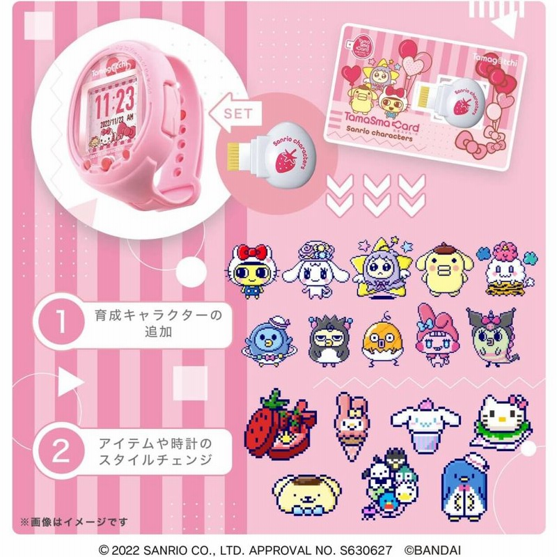 たまスマカード　サンリオ　たまごっちスマート　サンリオキャラクターズ たまごっち たまスマカード サンリオキャラクターズ | LINE