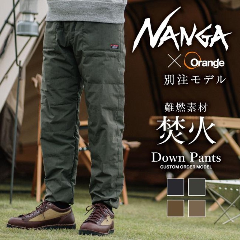 NANGA ナンガ 別注モデル 焚火 DOWN PANTS タキビダウンパンツ【ボトムス/アウトドア/メンズ/防寒/秋冬/タウンユース/羽毛/日本製/たきび/焚き火】  | LINEショッピング