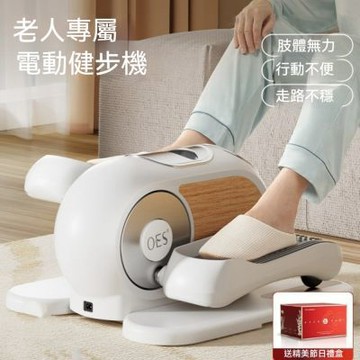 健步機 電動腳踏機 復健機 康復踏步機 鍛煉器 家用健身器 爬樓機 按摩踏板（頂配禮盒款）