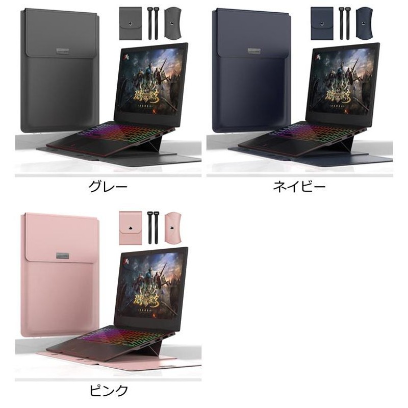 11-15.6インチ 4in1 多機能 ノートパソコンケース PCバッグ スタンド