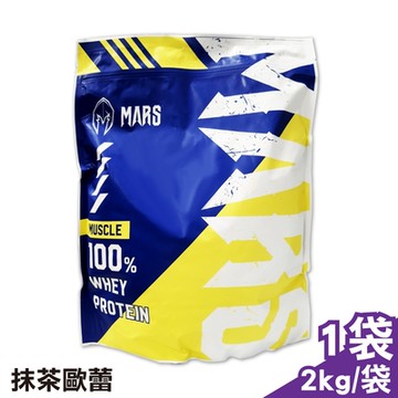 戰神MARS 乳清蛋白飲 (抹茶歐蕾) 2kg/袋 (濃縮乳清蛋白 高蛋白)