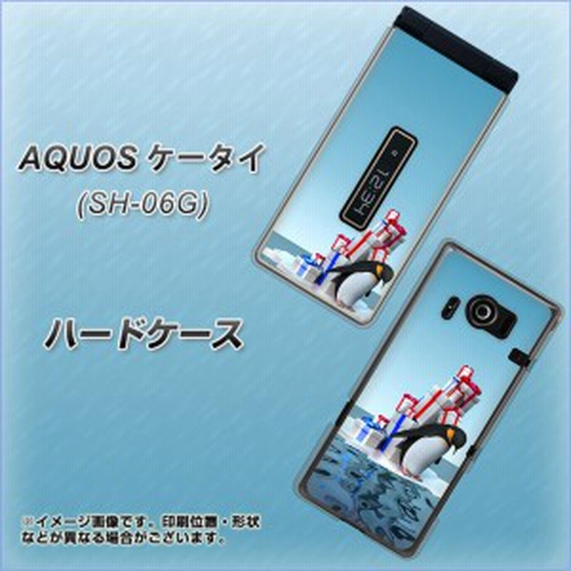 Aquos ケータイ Sh 06g ハードケース カバー Xa805 人気者は辛い 素材クリア アクオス ケータイ Sh 06g Sh06g用 通販 Lineポイント最大1 0 Get Lineショッピング