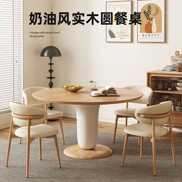 免運 可開票 超低價 圓桌餐桌家用小戶型奶油風餐桌椅組合日式北歐原木色實木圓形餐桌 快速發貨