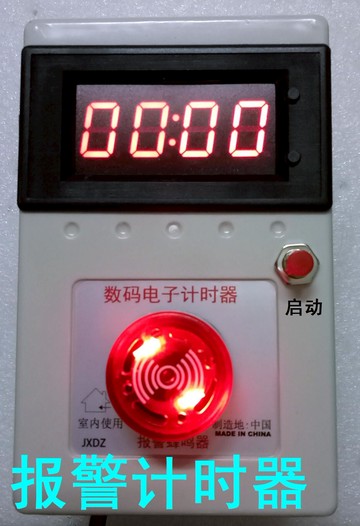 【台灣公司 可開發票】電子計時器/啟動和暫停/燈光和聲音報警/正計時/倒計時/功能升級