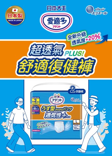 日本大王Attento 愛適多超透氣舒適復健褲M/L