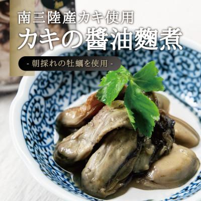 ふるさと納税 宮城県 三陸産牡蠣のクラフト缶詰食べ比べセット 各3缶