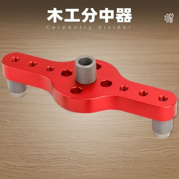 💖特價免運💖木工鋁合金方木打孔定位器 圓木榫打孔器 木棒開孔器 自對中打孔器