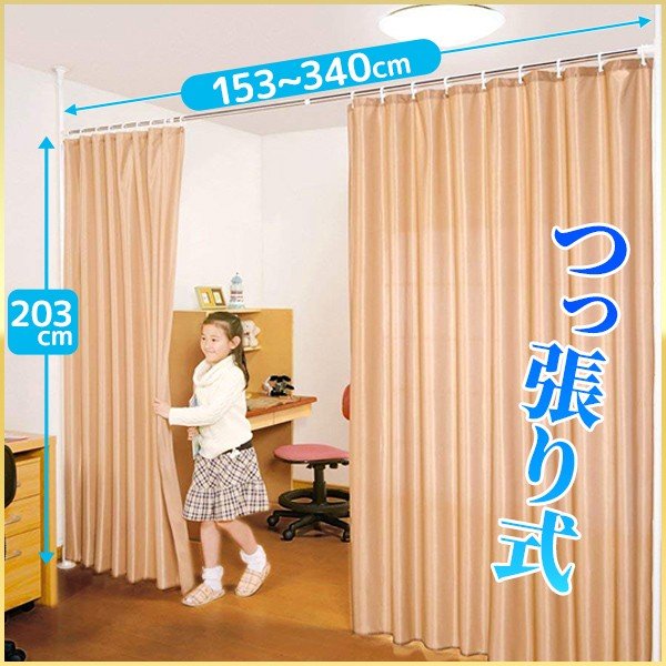 カーテンポール 突っ張り棒 カーテン カーテンレール 目隠しカーテン つっぱり 間仕切り パーテーション 仕切り 模様替え 通販 Lineポイント最大0 5 Get Lineショッピング