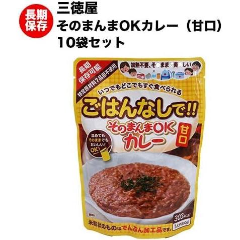 そのまんまOKカレー 甘口 10袋セット 特定原材料７品目不使用 アレルギーフリー