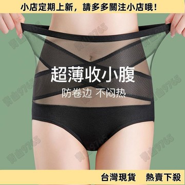 【新品上架】大尺碼內褲 高腰性感內褲女大碼純棉無痕網紗收腹提臀透氣迷人三角褲女士短褲