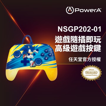 任天堂增強款有線遊戲手把限量款(NSGP0202-01) - 音速小子旋風
