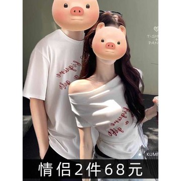 不一樣的情侶裝夏季短袖一長一短2026新款一字肩露肩修身辣妹t恤