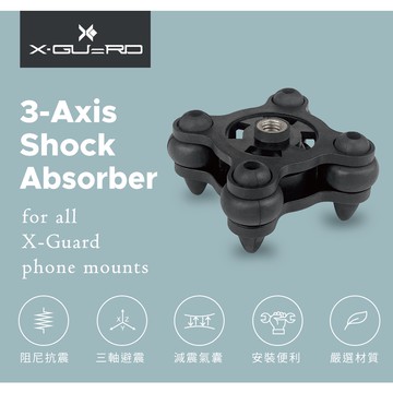 Intuitive Cube X-Guard系列 三軸避震器(減低鏡頭震裂)