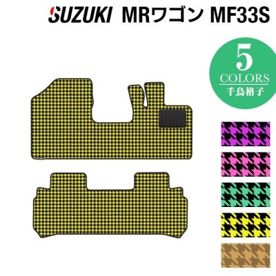 スズキ MRワゴン MF33S フロアマット 車 マット カーマット suzuki 千鳥格子柄 HOTFIELD 光触媒抗菌加工 送料無料 |  LINEショッピング