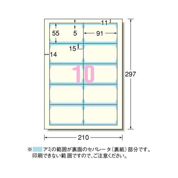 エーワン マルチカード 各種プリンター兼用紙 両面クリアエッジタイプ アイボリー A4判 10面 名刺サイズ 51873 1箱(300シート)〔×3セット〕