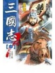 漫畫三國志（中）[二手書_普通]