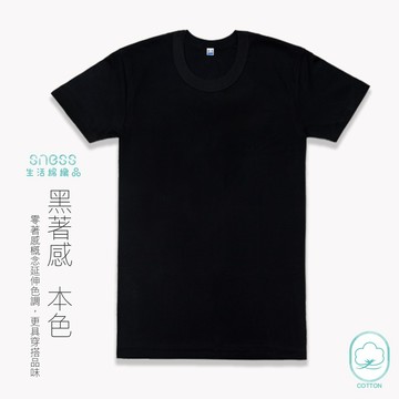 【黑色短袖內衣-6件599】男生 黑色 短袖 內衣 圓領 棉 吸汗 透氣 涼感 內搭 打底衣 三 棉 花
