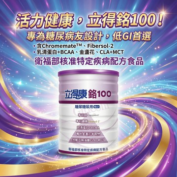【現貨】💕立得康 鉻100配方 900g/瓶