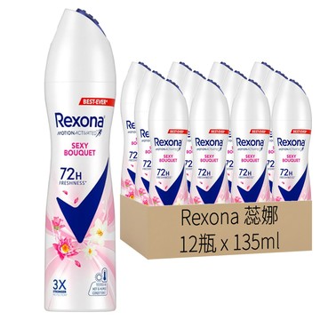 Rexona 蕊娜 台灣公司貨 制汗爽身噴霧 媚惑香氛  135ml  12瓶