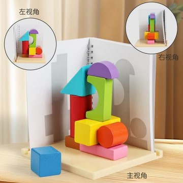 兒童空間陰影積木三視三維立體投影教具想象空間思維早教益智玩具