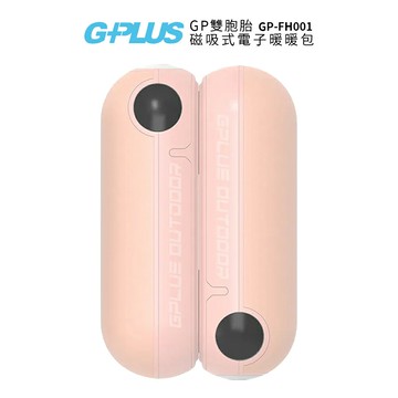 G-PLUS 雙胞胎暖手寶 GP-FH001  粉色