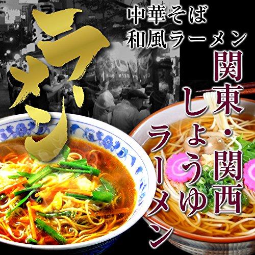 本場久留米ラーメン 関東・関西醤油ラーメン食べ比べセット(2種 6食)