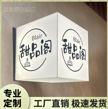 【新店熱銷】亞克力燈箱定制網紅創意通體發光燈箱花店美甲咖啡服裝店門頭招牌