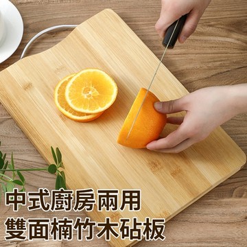 精靈工廠 中式廚房菜板/雙面兩用楠竹木砧板(切菜板/竹砧板)(K0176-A)