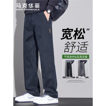 馬克華菲簡約商務夏薄款直筒寬松休閑褲男2026春季新款高級感長褲