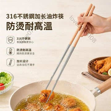 【暢銷款】鴻俊達316不鏽鋼筷子木柄加長油炸筷家用防滑筷餐廳火鍋筷長筷子實木不鏽鋼抗菌防黴