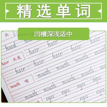 新款♥英語練字帖兒童小學生基礎凹槽練字本26個字母英文初學者練字神器