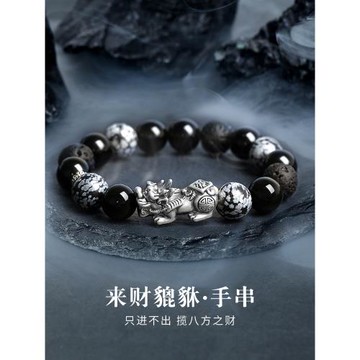 (免運)999純銀貔貅手鏈男款高級感黑曜石手串男士七夕情人節送男友禮物