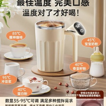 2025新款電動攪拌杯咖啡杯子全自動磁力沖泡牛奶粉豆漿方便帶好用