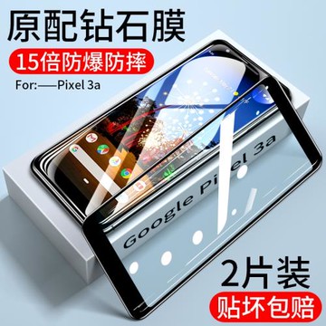 谷歌Pixel3A鋼化膜全屏覆蓋冷雕無白邊手機貼膜谷歌pixel A3 XL鋼化膜防爆防指紋谷歌Pixel3a膜pixel3a適用于