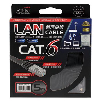 ATake Cat.6 網路線AC6-FL05/扁線/5米