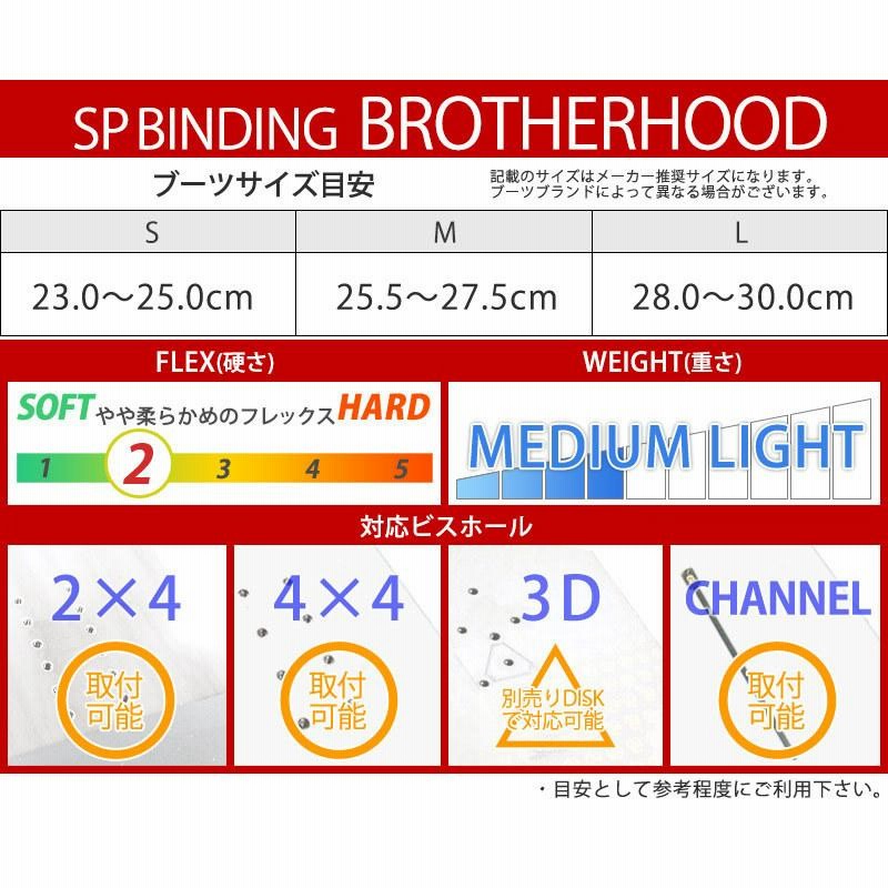 19-20 SP-BINDING / エスピーバインディング BROTHERHOOD 19-20 SP-BINDING / エスピーバインディング BROTHERHOOD