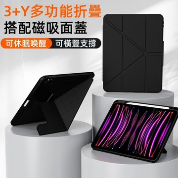 磁吸面蓋 休眠喚醒 帶筆槽 平板保護套 適用於 iPad Pro A16 11 10 9 8 7 Air5 M4 保護殼