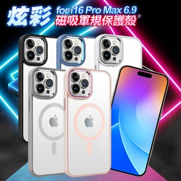 VOORCA for iPhone 16 Pro Max 炫彩磁吸軍規保護殼-白