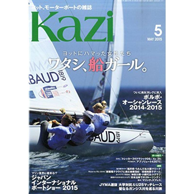 舵(Kazi) 2015年 05 月号 雑誌