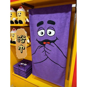《胖胖ㄉ狗狗》麥當勞 奶昔大哥浴巾 毛巾 純棉 親膚 可愛 居家生活 居家裝飾 居家用品 送禮推薦 生日禮物 新年禮物